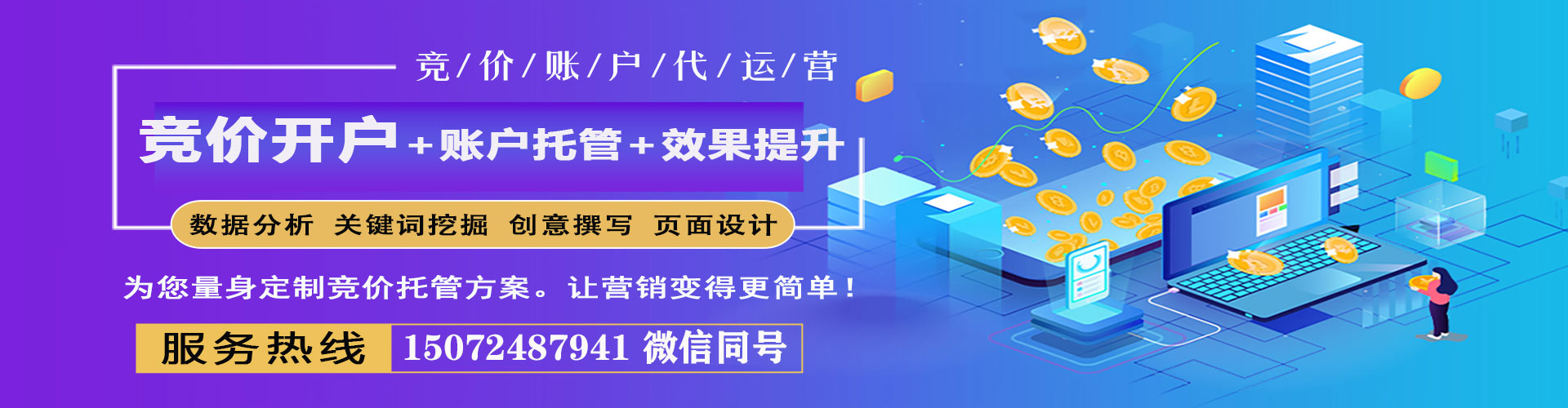 广灵百度推广运营
