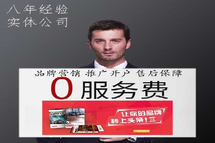 百度推广开户全指南：案例分享与技巧